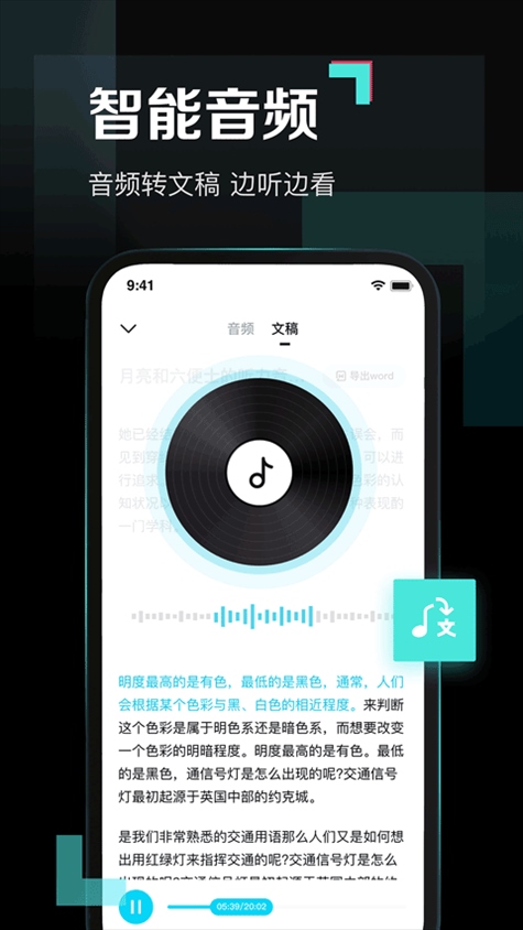 百度网盘青春版图片1