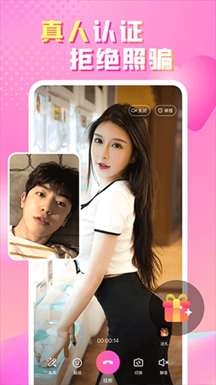 软件截图(2)