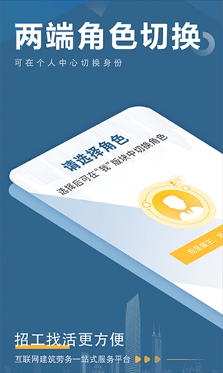 点匠安卓版图片1
