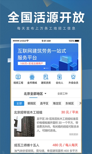 软件截图(4)