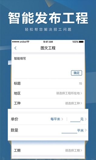 软件截图(3)