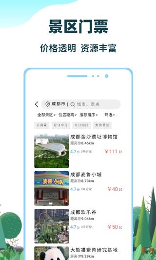 软件截图(2)