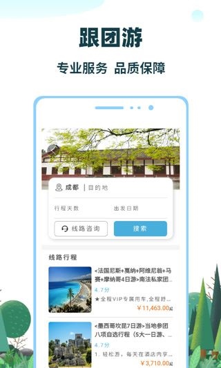 软件截图(4)
