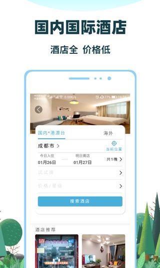 软件截图(3)