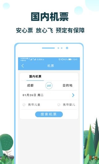软件截图(5)