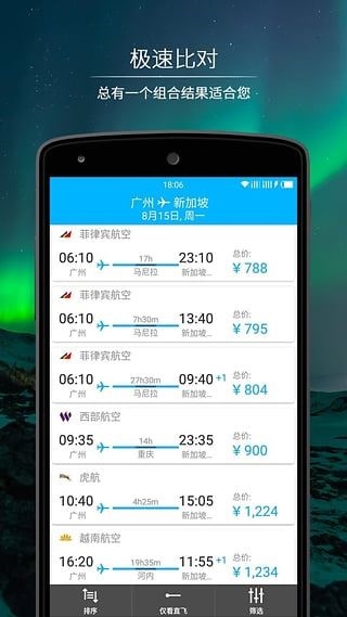 软件截图(3)