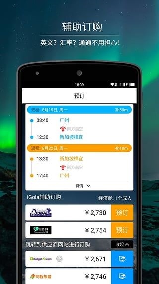 软件截图(2)