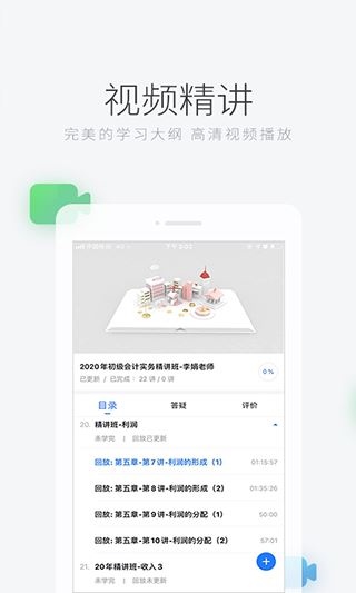 软件截图(3)