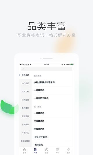 软件截图(4)