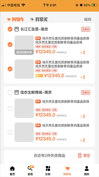 软件截图(3)