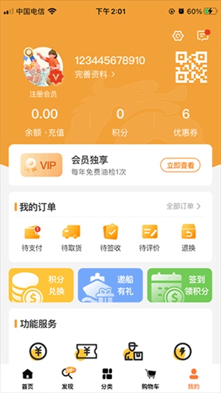 软件截图(2)