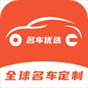 名车优选app