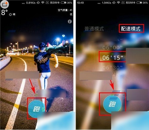 乐动力ios版安卓版下载