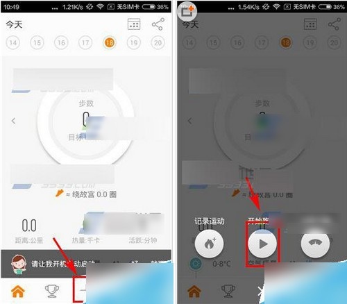 乐动力ios版app