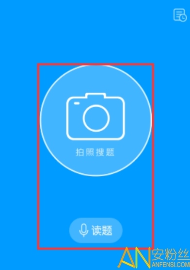 作业帮下载安装免费