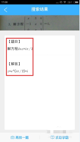 作业帮下载安装免费