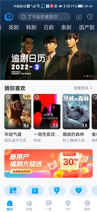 人人视频手机版下载