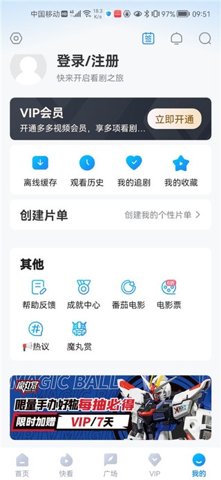 人人视频手机版下载