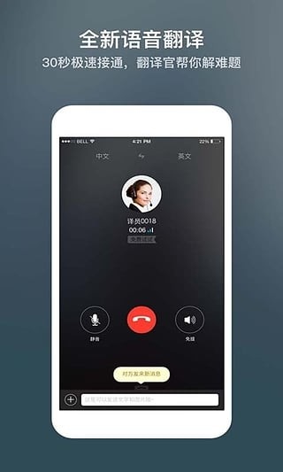 小尾巴翻译官app下载