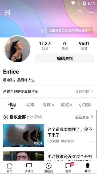 西瓜视频