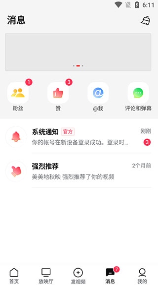西瓜视频