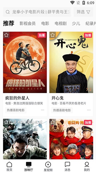 西瓜视频