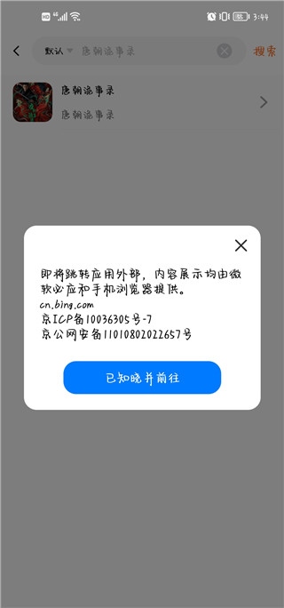 茶杯狐cupfox