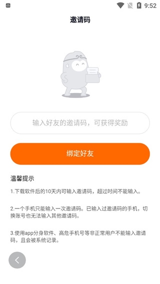 悟空浏览器下载安装