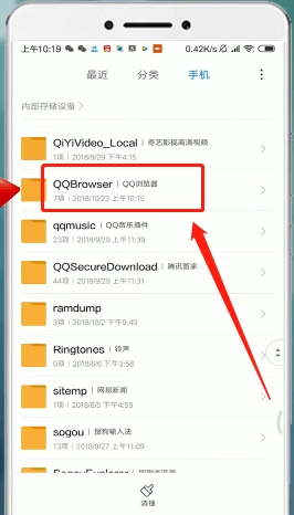 QQ浏览器app