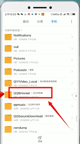 QQ浏览器app