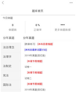 学法网app官方下载