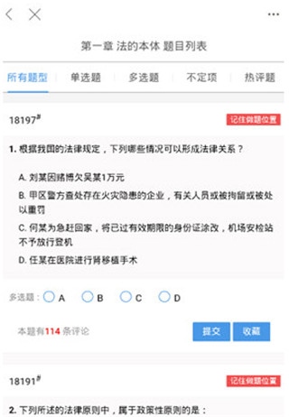 学法网app官方下载