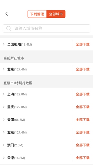 搜狗地图下载离线地图方法图