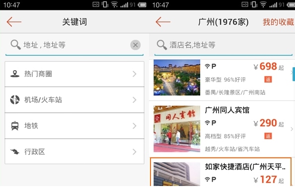艺龙旅行图片6