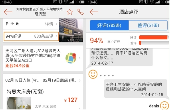 艺龙旅行图片7