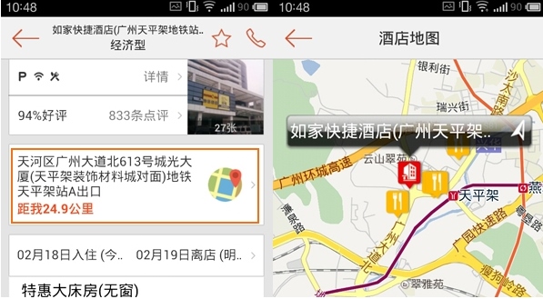 艺龙旅行图片8