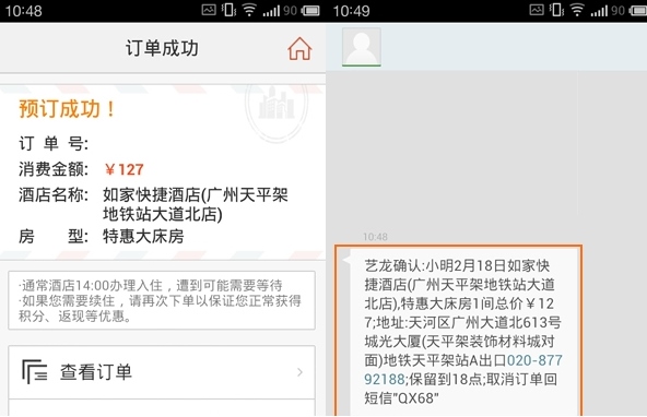 艺龙旅行图片10