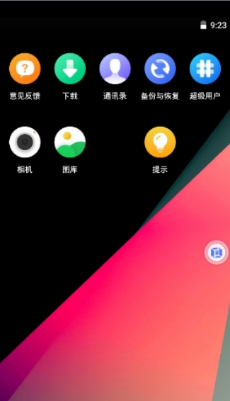 虚拟大师修复版使用1