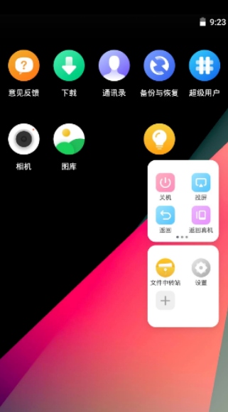 虚拟大师修复版使用2