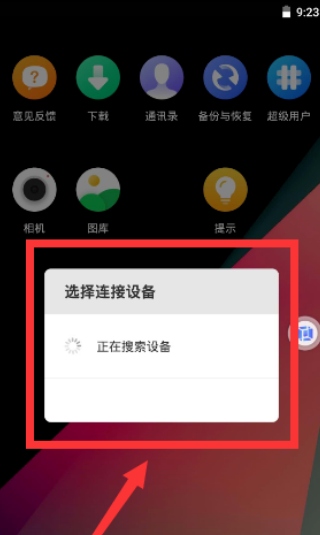 虚拟大师修复版使用3