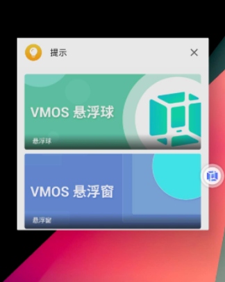 虚拟大师修复版使用4