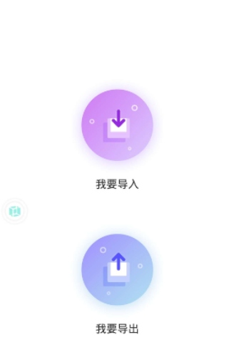 虚拟大师修复版使用5