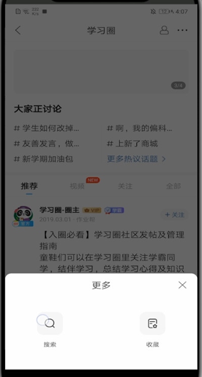 作业帮图片7