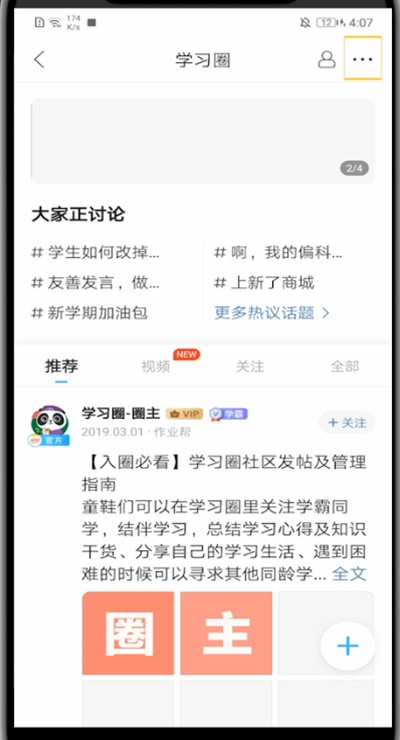 作业帮图片6
