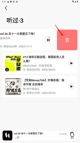 汽水儿app怎么删除听过2