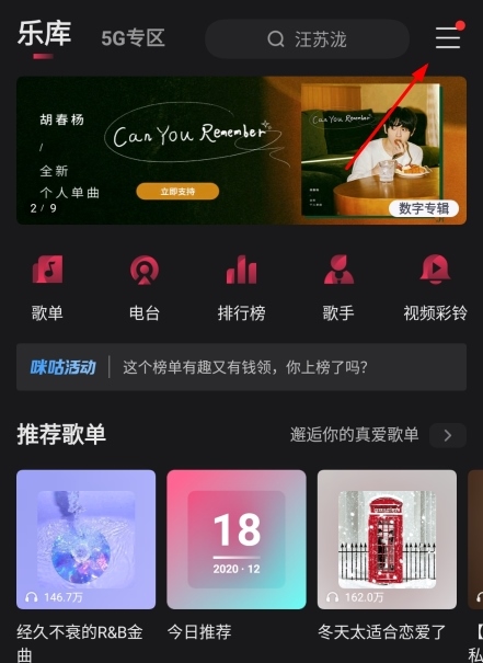 咪咕音乐播放器图片3