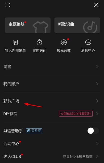 咪咕音乐播放器图片4