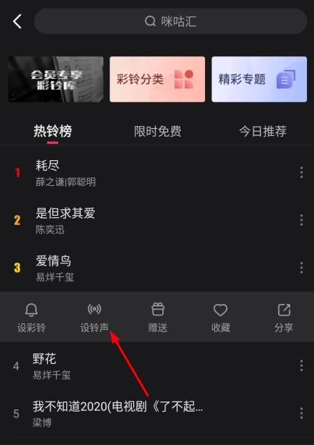 咪咕音乐播放器图片5