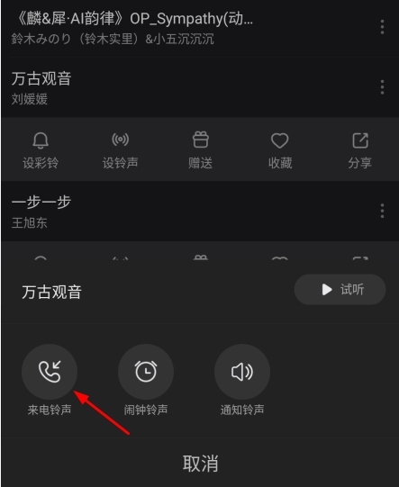咪咕音乐播放器图片6