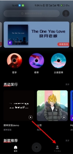 千千音乐软件截图19